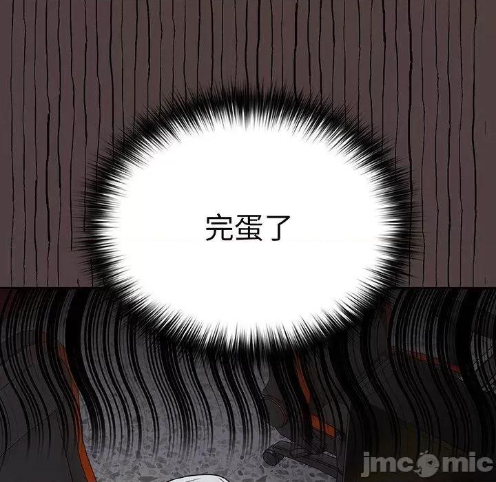 游戏不能这样玩 游戏不能这样玩-第 18 话 第115页