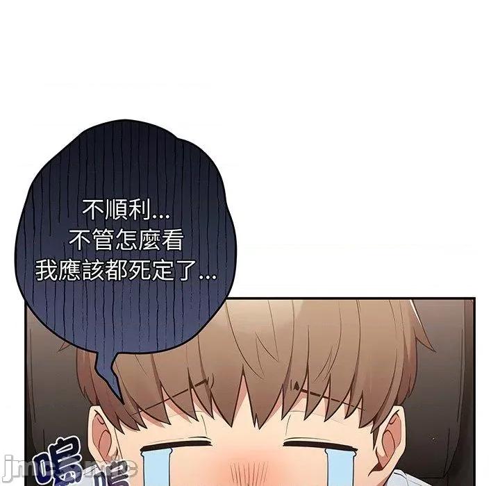 游戏不能这样玩 游戏不能这样玩-第 18 话 第120页
