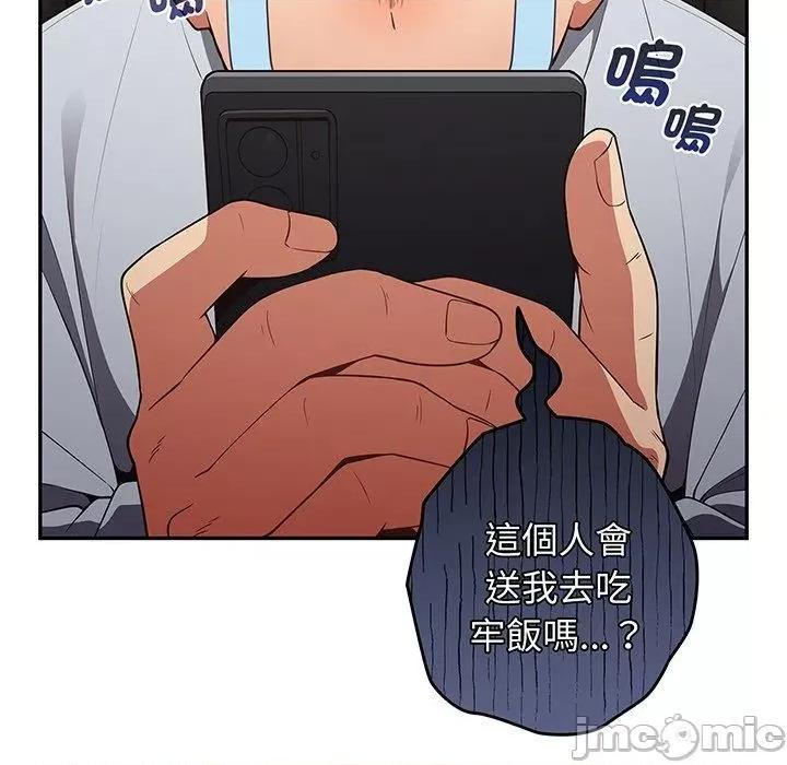 游戏不能这样玩 游戏不能这样玩-第 18 话 第121页