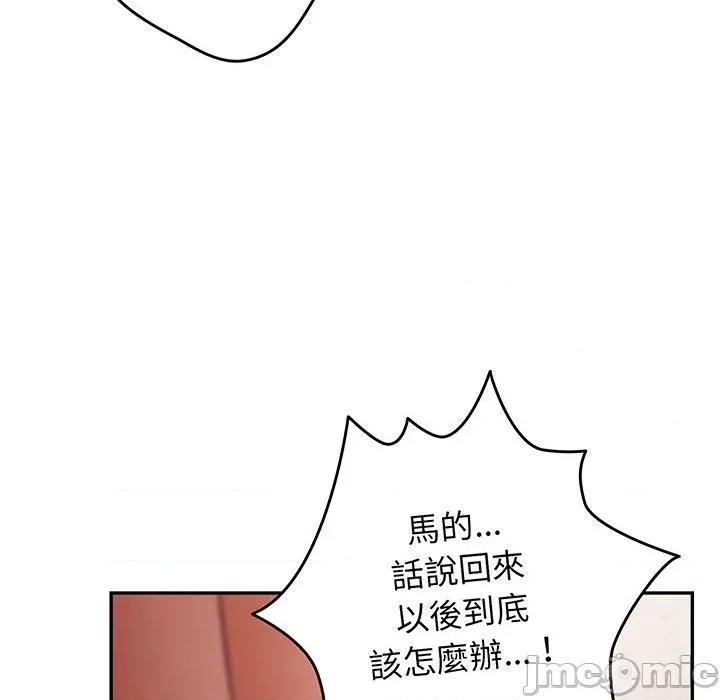 游戏不能这样玩 游戏不能这样玩-第 18 话 第124页