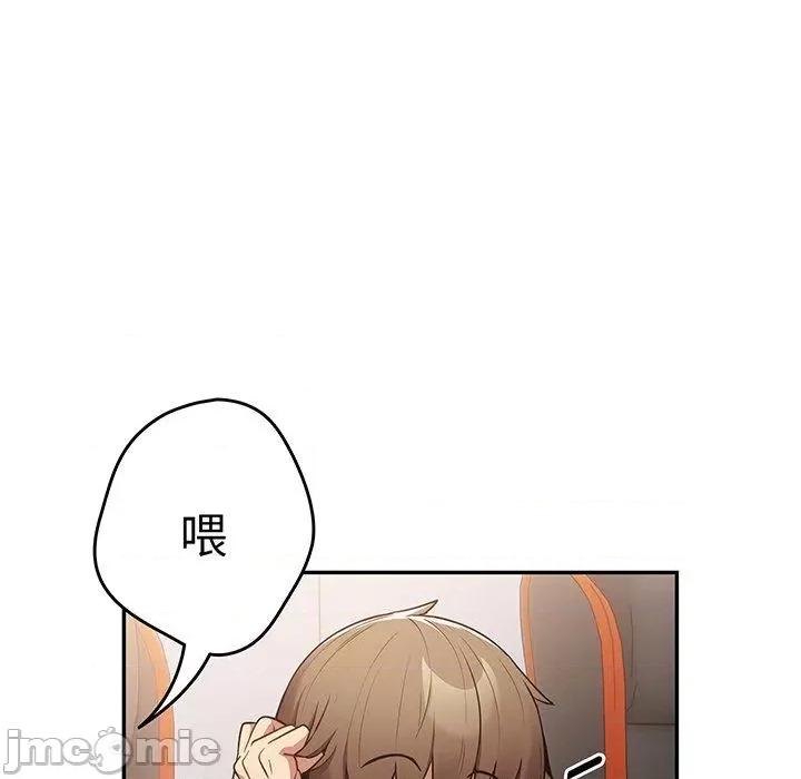 游戏不能这样玩 游戏不能这样玩-第 18 话 第126页