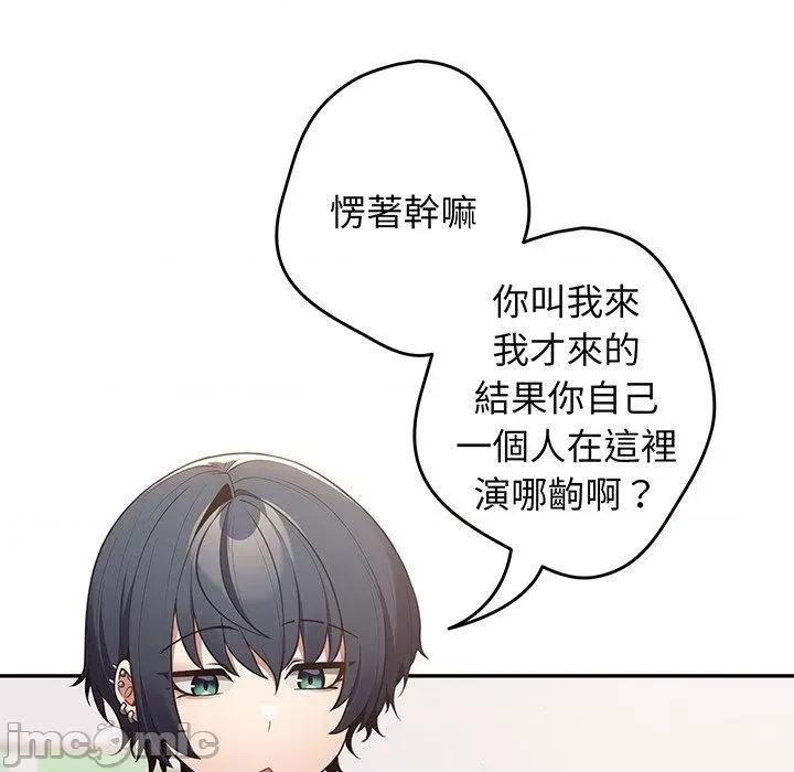 游戏不能这样玩 游戏不能这样玩-第 18 话 第128页