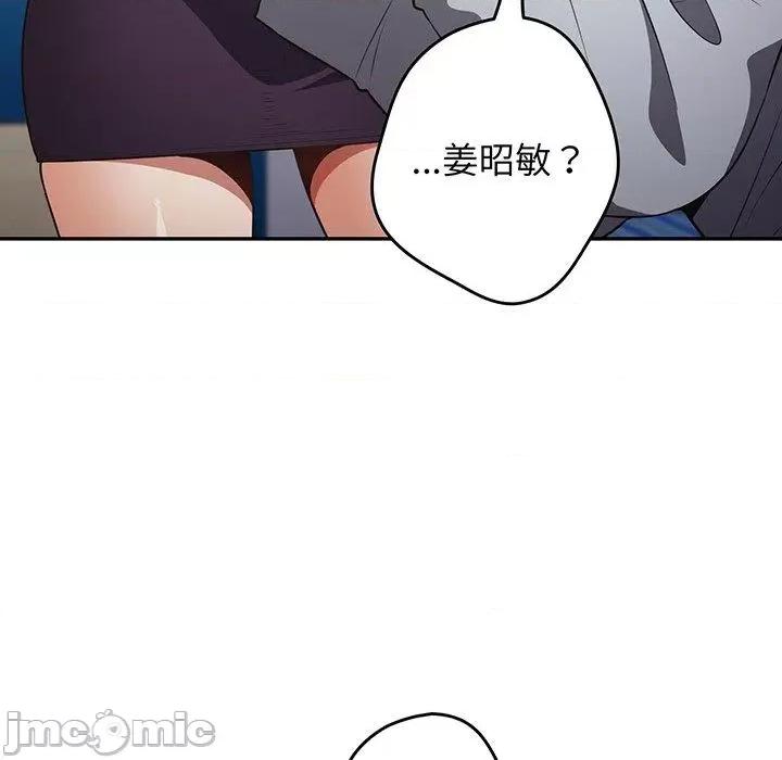 游戏不能这样玩 游戏不能这样玩-第 18 话 第130页