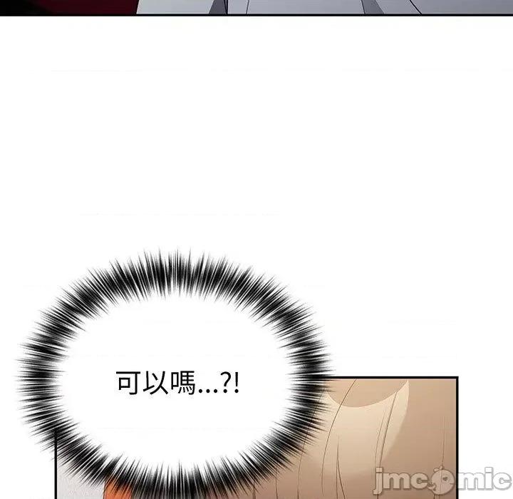 游戏不能这样玩 游戏不能这样玩-第 18 话 第137页