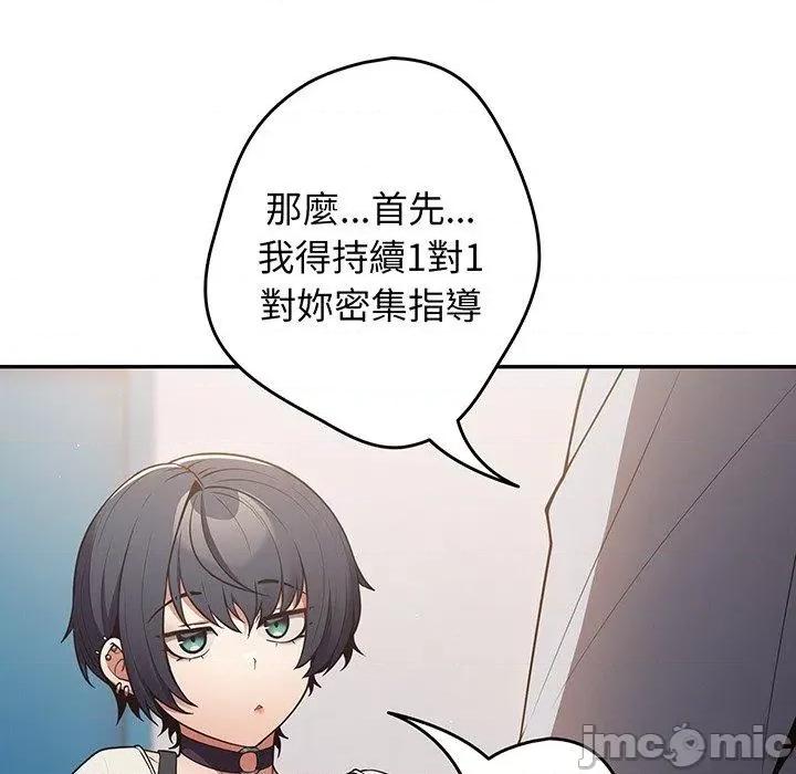 游戏不能这样玩 游戏不能这样玩-第 18 话 第140页