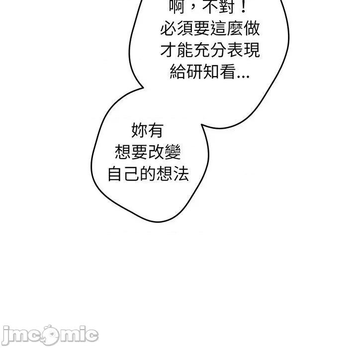 游戏不能这样玩 游戏不能这样玩-第 18 话 第142页