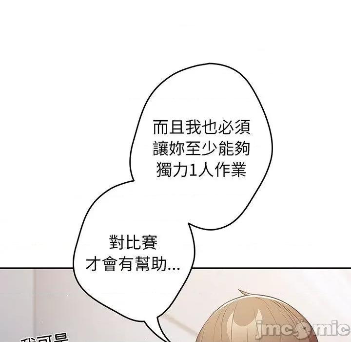 游戏不能这样玩 游戏不能这样玩-第 18 话 第143页