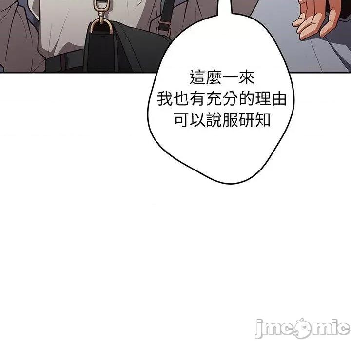 游戏不能这样玩 游戏不能这样玩-第 18 话 第145页