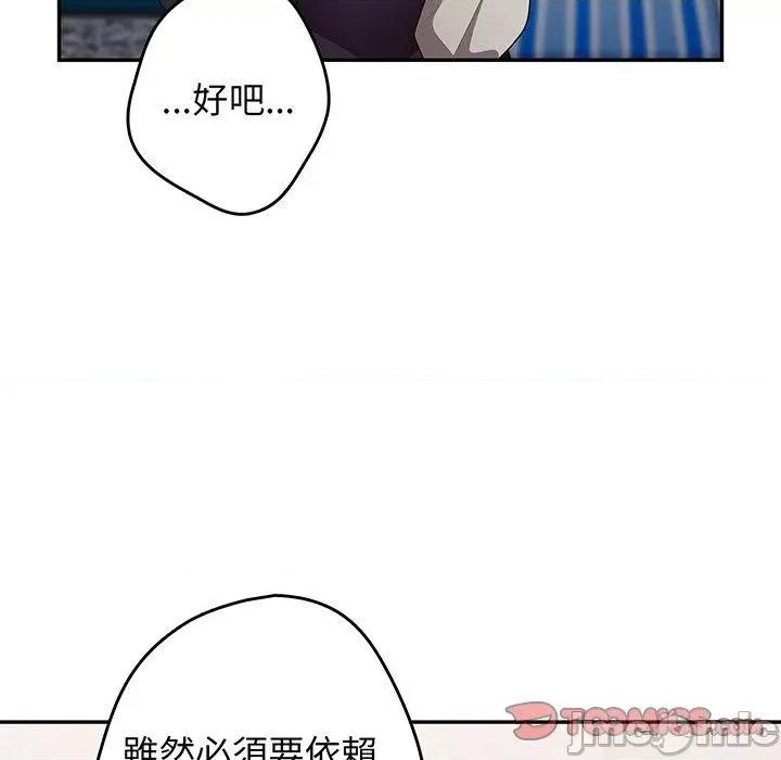 游戏不能这样玩 游戏不能这样玩-第 18 话 第147页