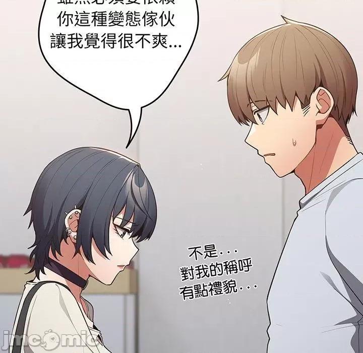 游戏不能这样玩 游戏不能这样玩-第 18 话 第148页