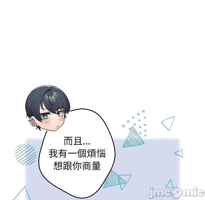 游戏不能这样玩 游戏不能这样玩-第 18 话 第150页