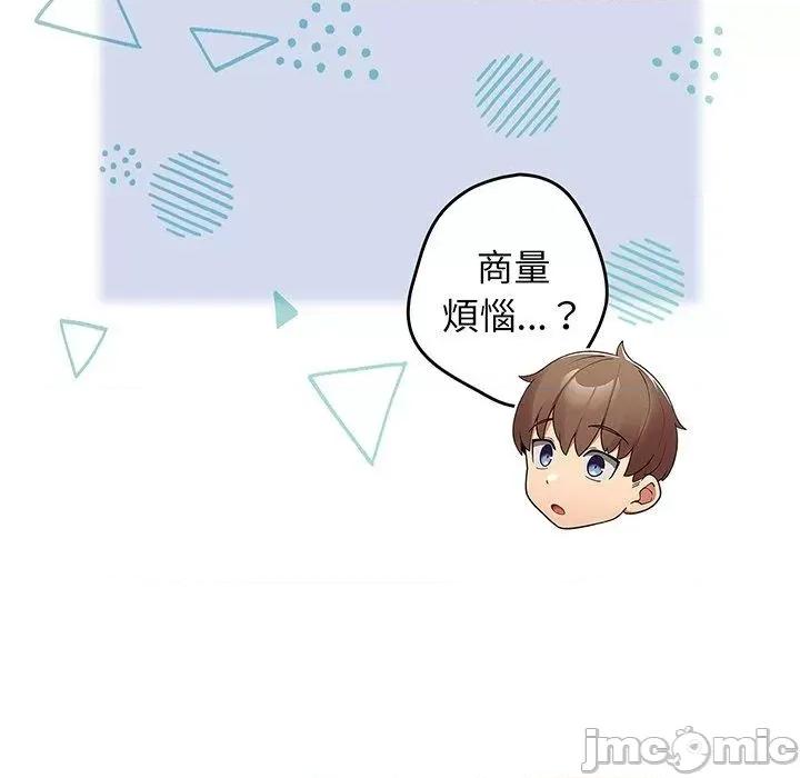 游戏不能这样玩 游戏不能这样玩-第 18 话 第151页