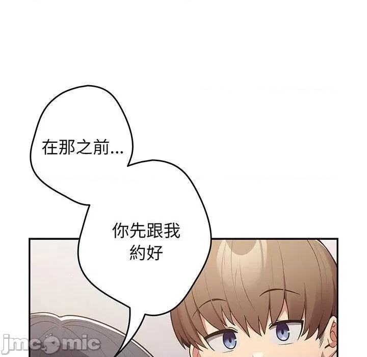 游戏不能这样玩 游戏不能这样玩-第 18 话 第152页