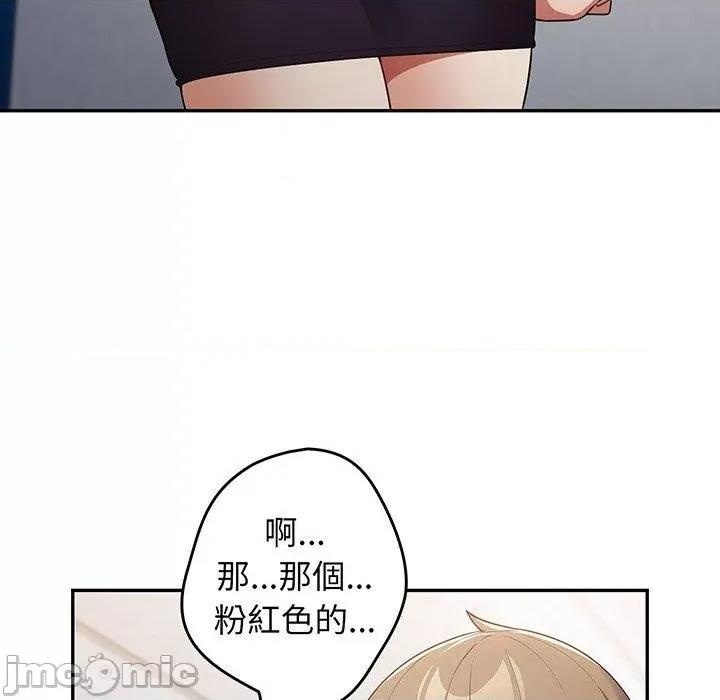 游戏不能这样玩 游戏不能这样玩-第 18 话 第156页