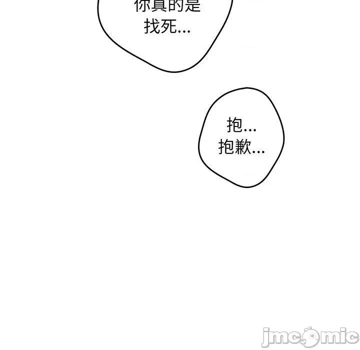游戏不能这样玩 游戏不能这样玩-第 18 话 第158页