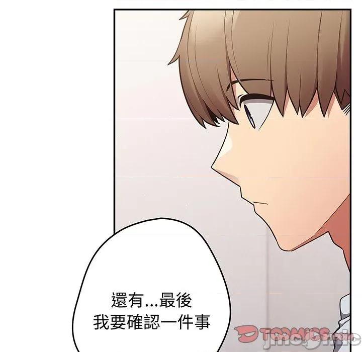 游戏不能这样玩 游戏不能这样玩-第 18 话 第159页