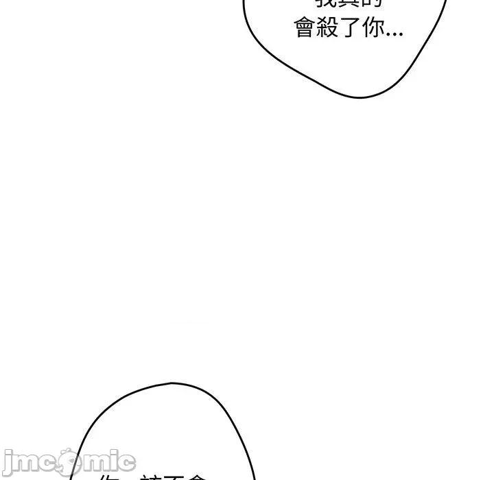 游戏不能这样玩 游戏不能这样玩-第 18 话 第162页