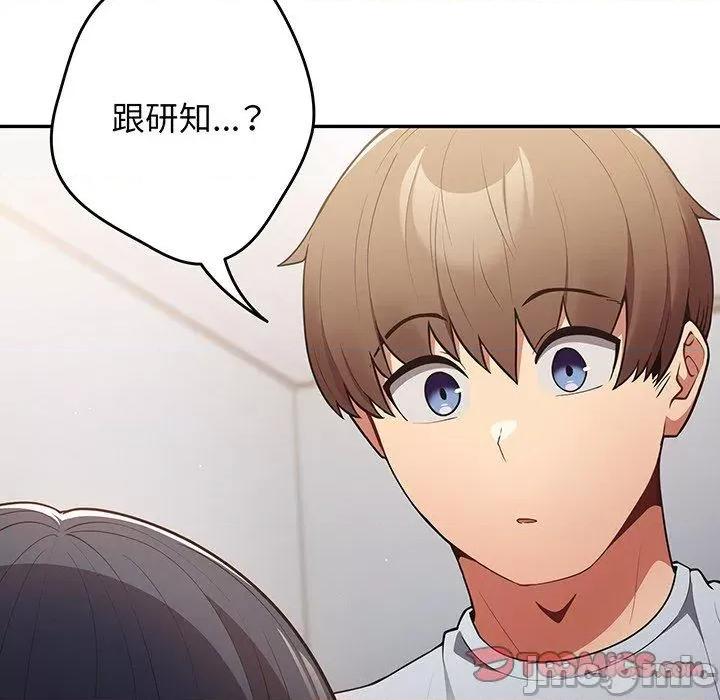 游戏不能这样玩 游戏不能这样玩-第 18 话 第165页