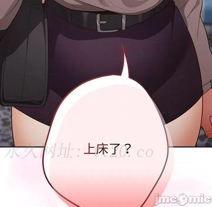 游戏不能这样玩 游戏不能这样玩-第 18 话 第170页