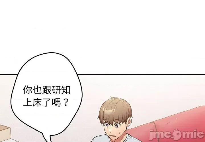 游戏不能这样玩 游戏不能这样玩-第 19 话 第2页