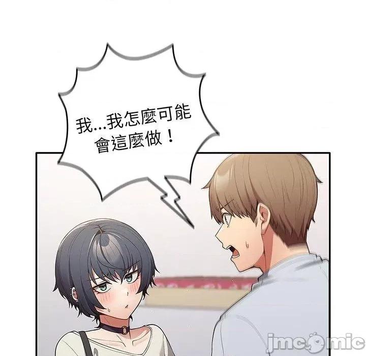 游戏不能这样玩 游戏不能这样玩-第 19 话 第5页