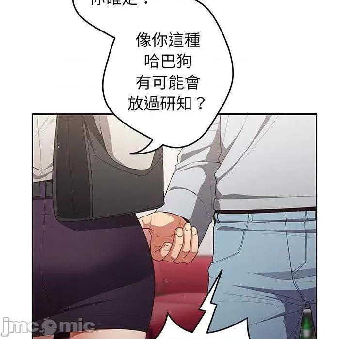 游戏不能这样玩 游戏不能这样玩-第 19 话 第10页