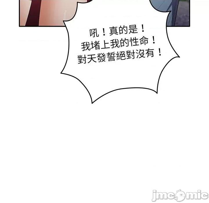 游戏不能这样玩 游戏不能这样玩-第 19 话 第11页