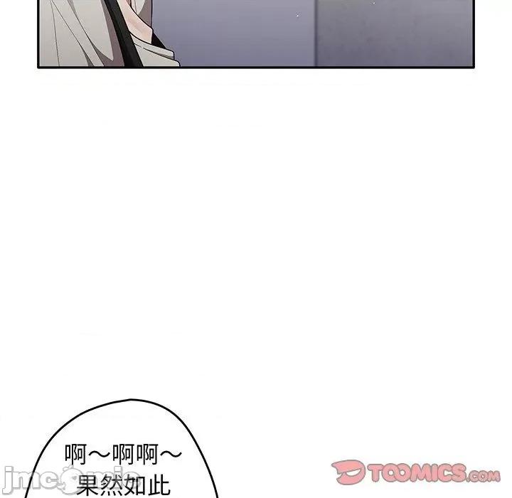 游戏不能这样玩 游戏不能这样玩-第 19 话 第15页
