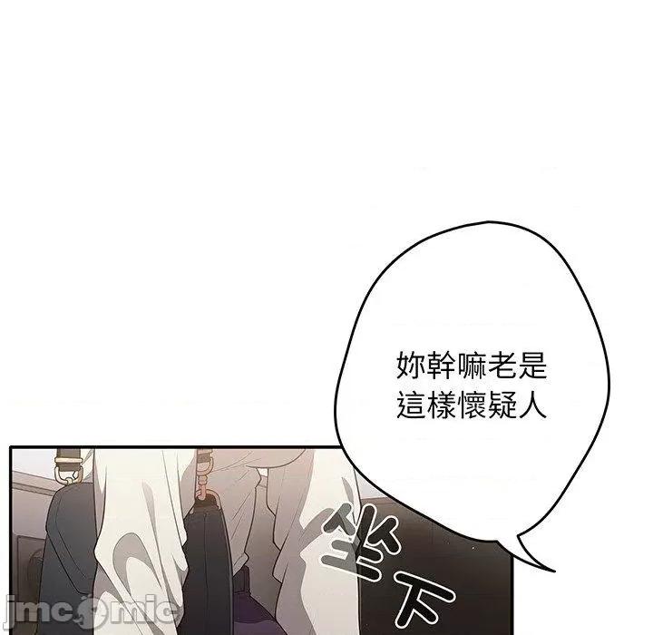 游戏不能这样玩 游戏不能这样玩-第 19 话 第18页