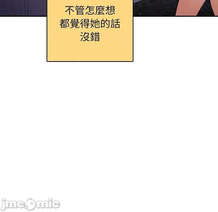 游戏不能这样玩 游戏不能这样玩-第 19 话 第22页