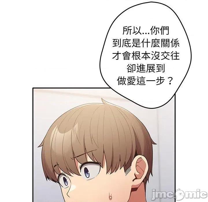 游戏不能这样玩 游戏不能这样玩-第 19 话 第23页