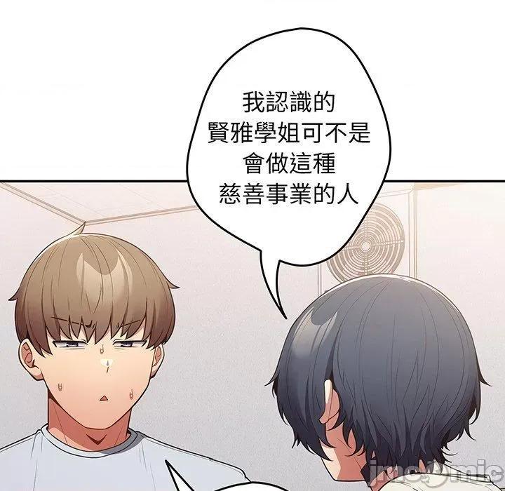 游戏不能这样玩 游戏不能这样玩-第 19 话 第25页