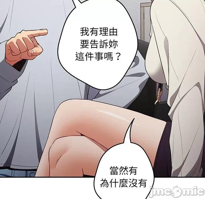 游戏不能这样玩 游戏不能这样玩-第 19 话 第26页