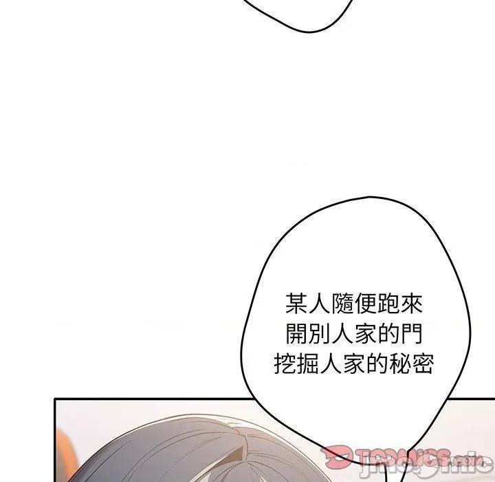 游戏不能这样玩 游戏不能这样玩-第 19 话 第27页