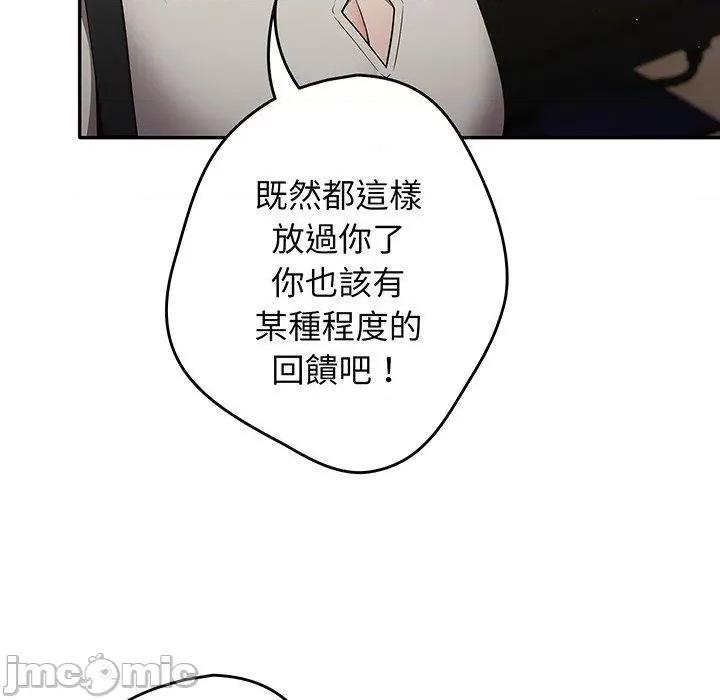 游戏不能这样玩 游戏不能这样玩-第 19 话 第29页
