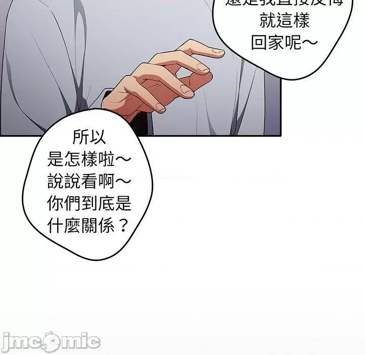 游戏不能这样玩 游戏不能这样玩-第 19 话 第31页