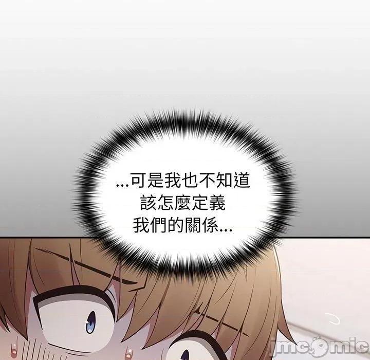 游戏不能这样玩 游戏不能这样玩-第 19 话 第32页