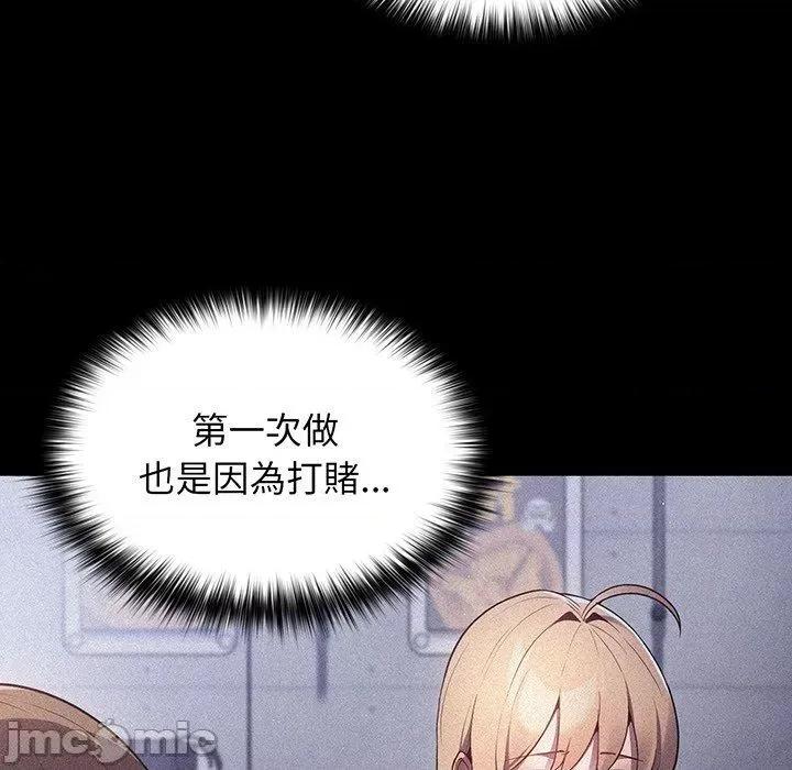 游戏不能这样玩 游戏不能这样玩-第 19 话 第34页