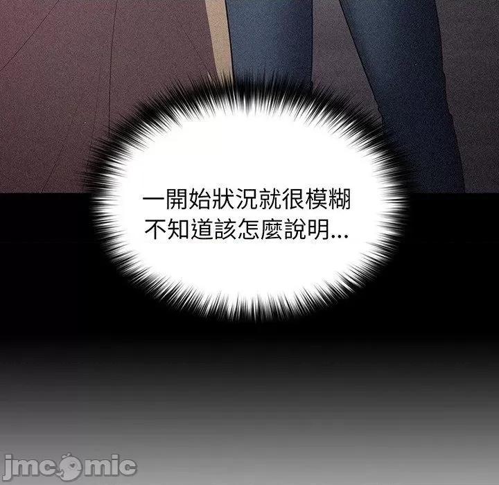 游戏不能这样玩 游戏不能这样玩-第 19 话 第36页