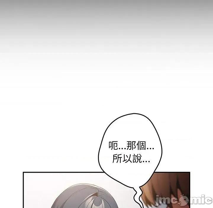 游戏不能这样玩 游戏不能这样玩-第 19 话 第37页