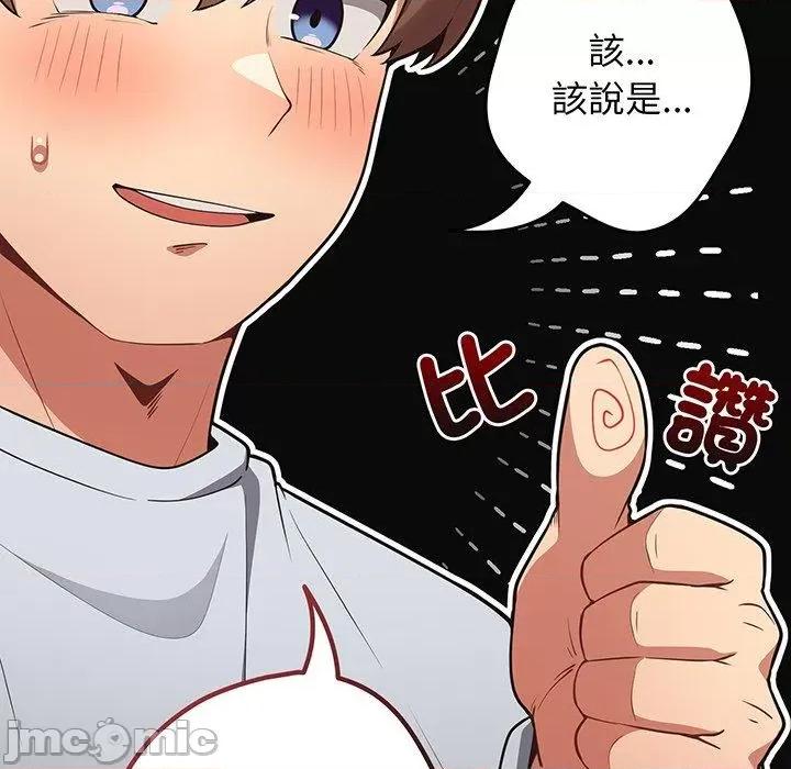 游戏不能这样玩 游戏不能这样玩-第 19 话 第40页
