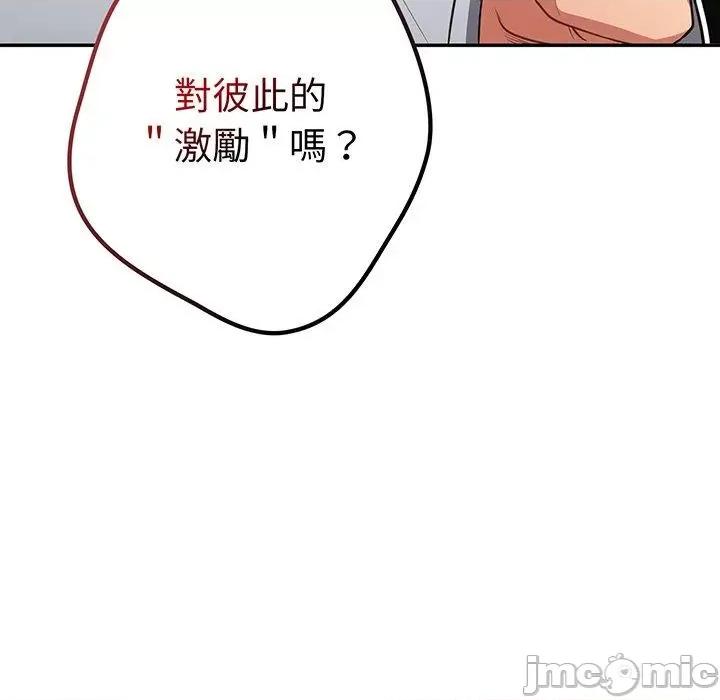 游戏不能这样玩 游戏不能这样玩-第 19 话 第41页