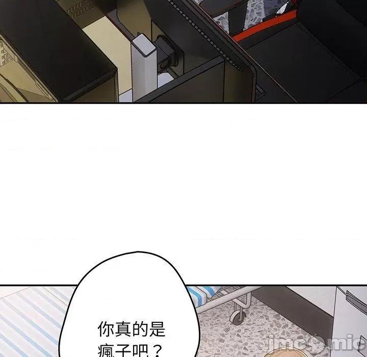 游戏不能这样玩 游戏不能这样玩-第 19 话 第44页