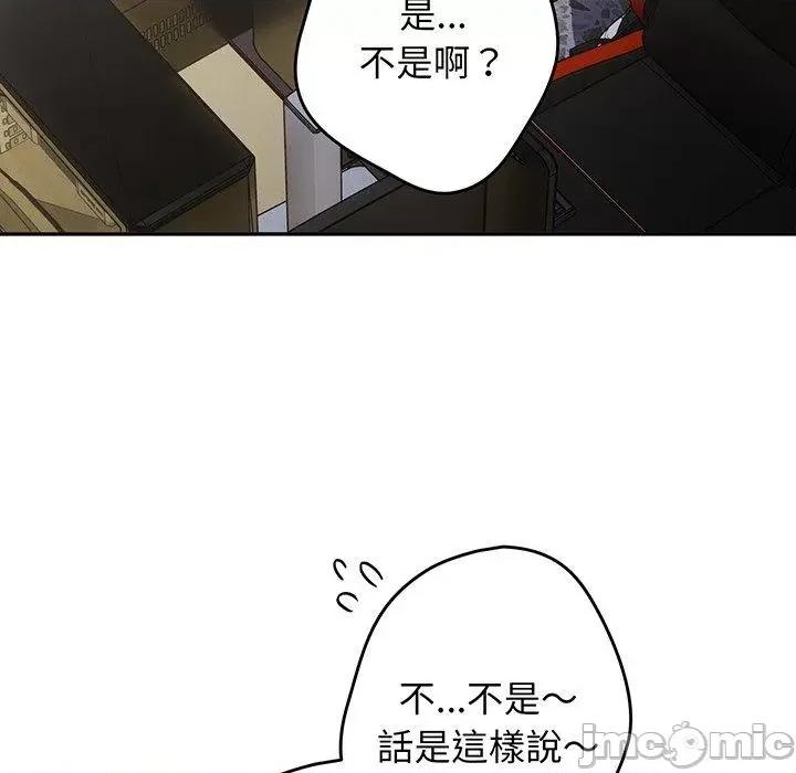 游戏不能这样玩 游戏不能这样玩-第 19 话 第46页