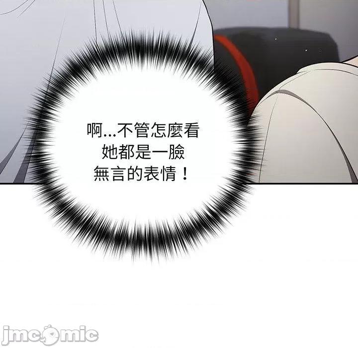 游戏不能这样玩 游戏不能这样玩-第 19 话 第53页