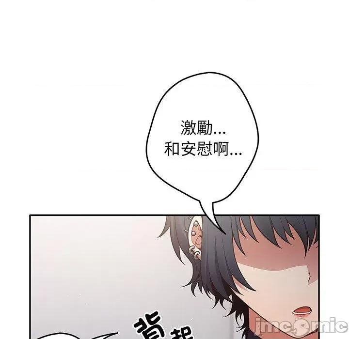 游戏不能这样玩 游戏不能这样玩-第 19 话 第54页