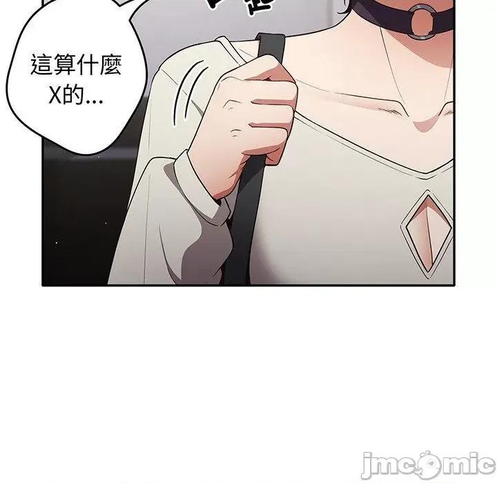 游戏不能这样玩 游戏不能这样玩-第 19 话 第55页