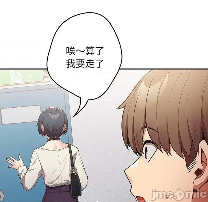 游戏不能这样玩 游戏不能这样玩-第 19 话 第56页