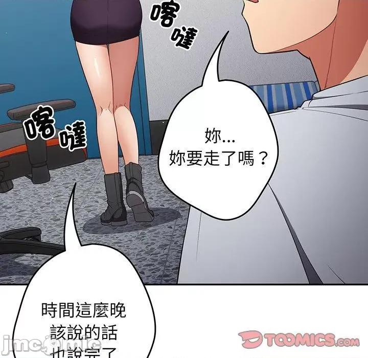 游戏不能这样玩 游戏不能这样玩-第 19 话 第57页