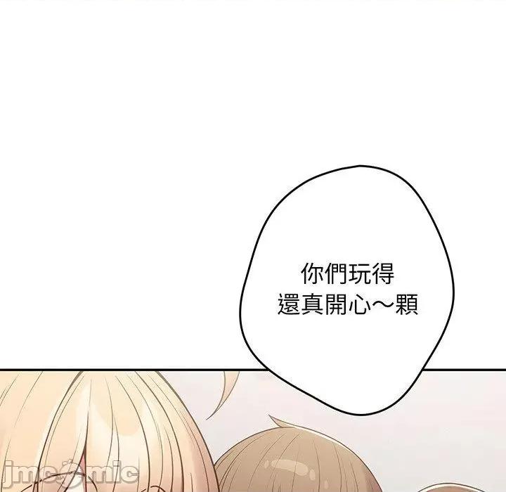 游戏不能这样玩 游戏不能这样玩-第 19 话 第82页